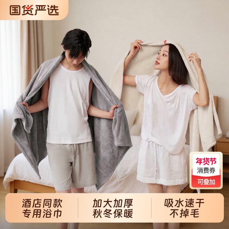 浴巾男款家用比纯棉全棉吸水成人情侣大毛巾加厚女大人速干不掉毛