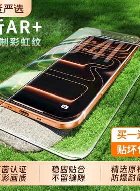 德国进口康宁AR适用iPhone17ProMax钢化膜苹果17Air手机膜16Pro15贴膜14防摔Plus全屏13高清porX热弯护眼增透