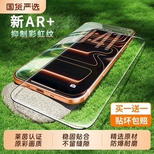 德国进口康宁AR适用iPhone17ProMax钢化膜苹果17Air手机膜16Pro15贴膜14防摔Plus全屏13高清porX热弯护眼增透