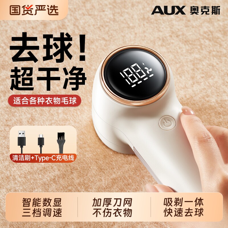 奥克斯去毛球神器除毛器剃毛机家用大功率脱毛机不伤衣毛球修剪器