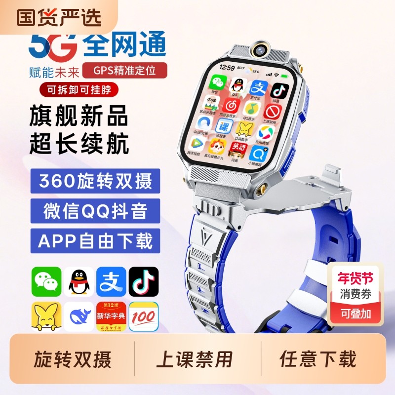 正品新款5G全网通智能儿童电话手表视频可插卡Z10防水定位初高中