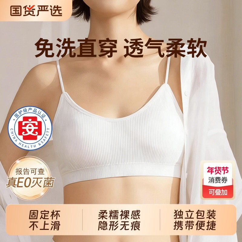 一次性内衣文胸旅游女款无痕冰丝透气旅行聚拢胸罩内裤女独立包装,户外/登山/野营/旅行用品,一次性内衣,淘宝优惠券,粉丝福利购,淘宝优惠卷