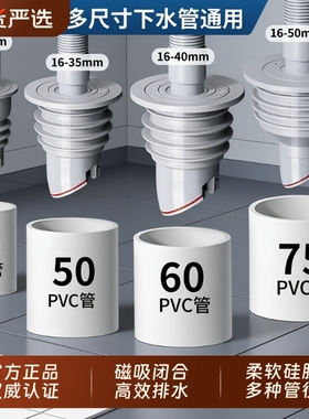 厨房下水管道密封塞洗衣机排水管5075封口盖硅胶圈防返臭堵口神器