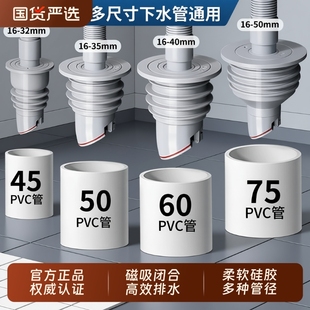 厨房下水管道密封塞洗衣机排水管5075封口盖硅胶圈防返臭堵口神器