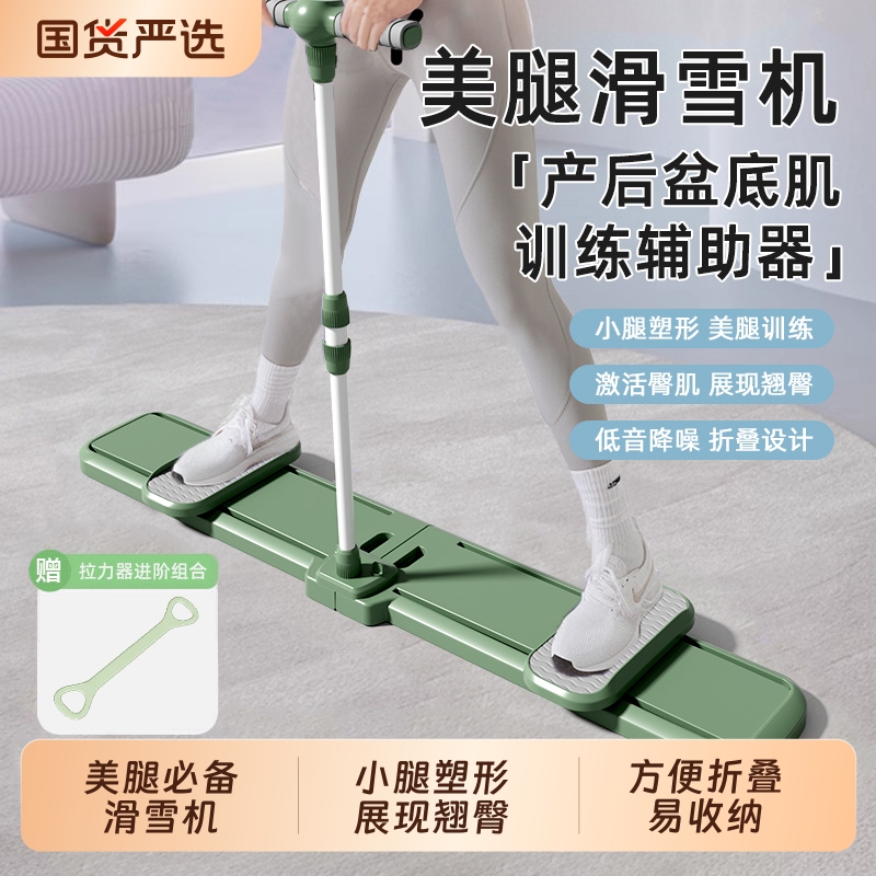 滑雪机分体式瘦腿神器