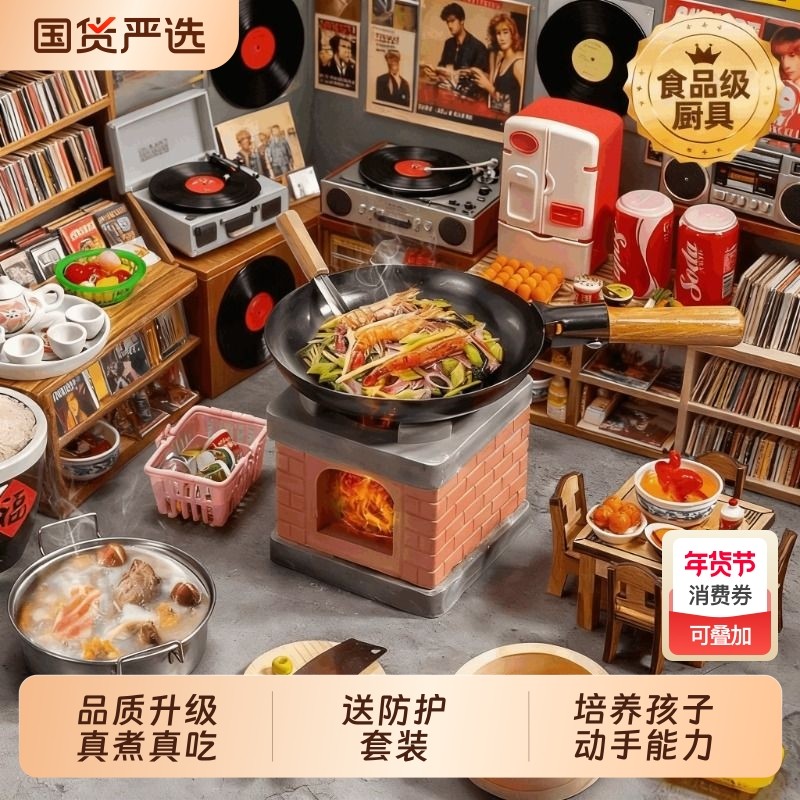 儿童迷你小厨房真煮玩具全套真实版男女孩过家家炒菜厨具生日礼物,玩具/童车/益智/积木/模型,过家家玩具,淘宝优惠券,粉丝福利购,淘宝优惠卷