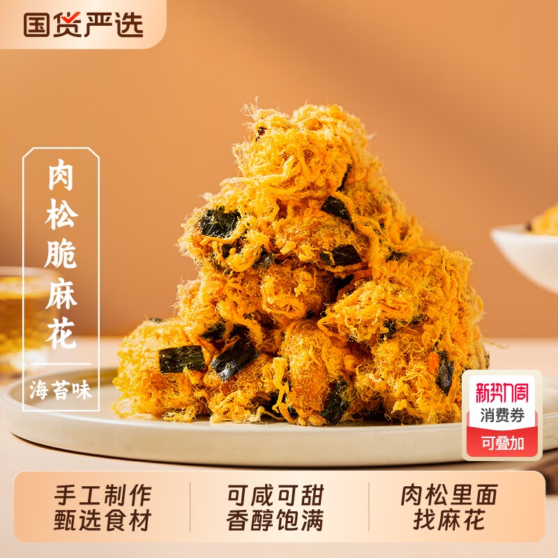 肉松脆麻花海苔红糖麻花罐装手工零食小吃宁波特产糕点解馋码头