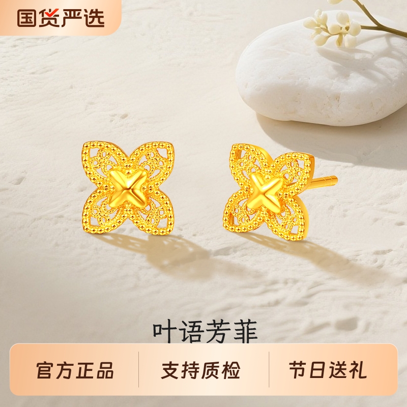 梦金园黄18K金四叶草耳钉女AU750正品彩金镂空耳饰送女友生日礼物