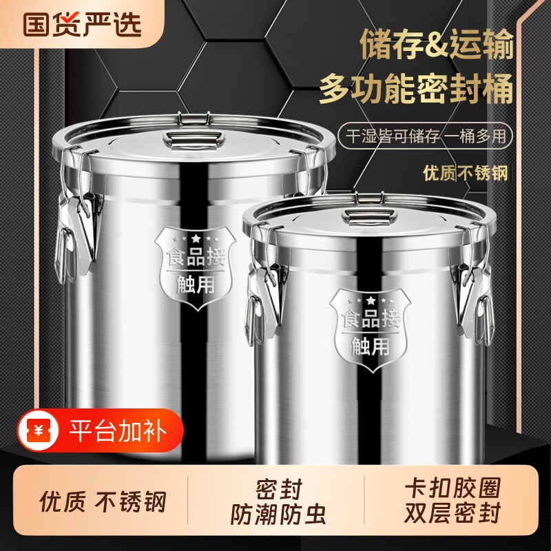 加厚不锈钢密封米桶家用50斤面粉桶防潮防虫存储粮桶大米缸茶叶罐
