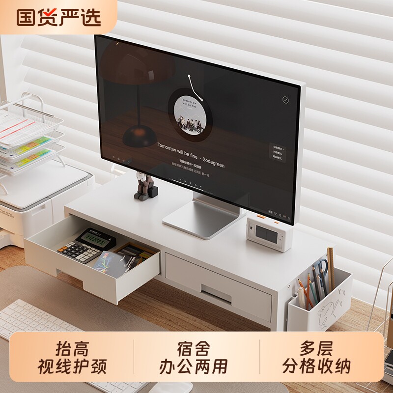 电脑显示器多功能散热架分层图片