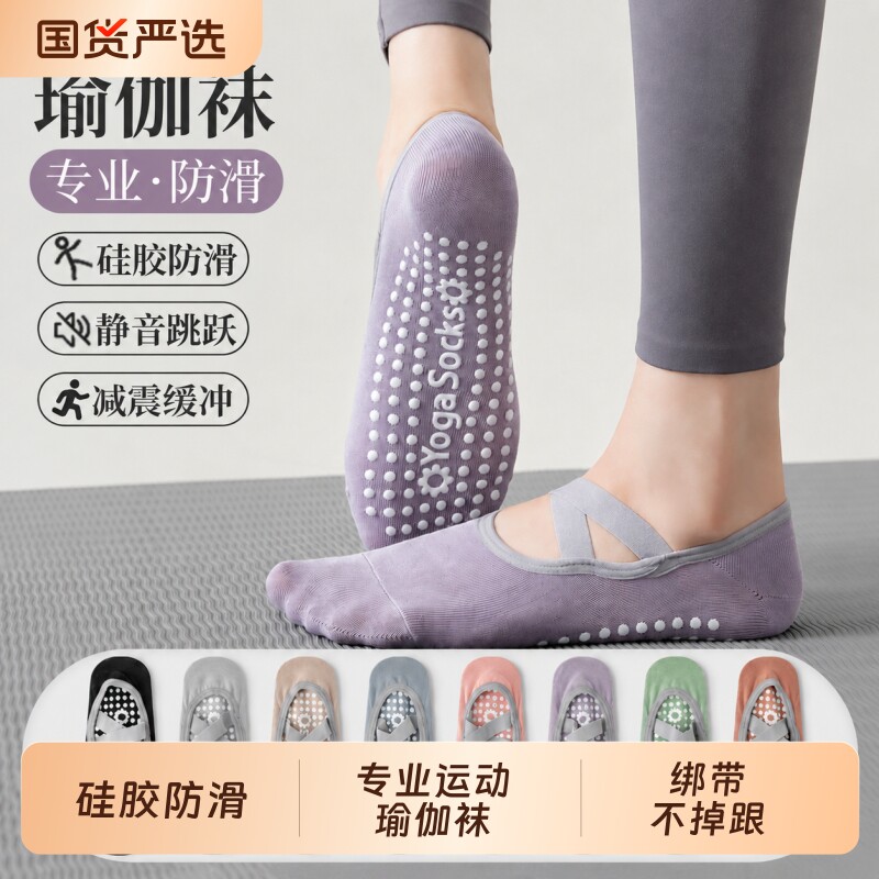 瑜伽袜子女夏季薄款专业运动袜防滑绑带室内健身普拉提训练船袜女
