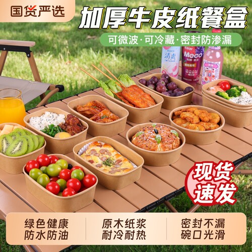 食品级防水一次性餐盒长方形