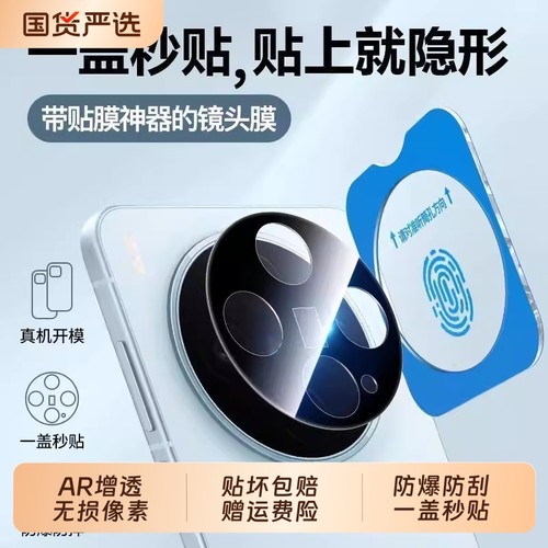 适用vivoX300pro镜头膜vivox300手机后置摄像头膜相机钢化防摔保护膜x200s全包一体防爆X100ultra防刮玻璃贴