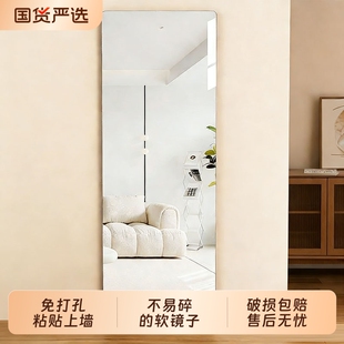 亚克力软镜子贴墙自粘全身穿衣镜家用高清镜面贴纸粘贴镜落地上墙