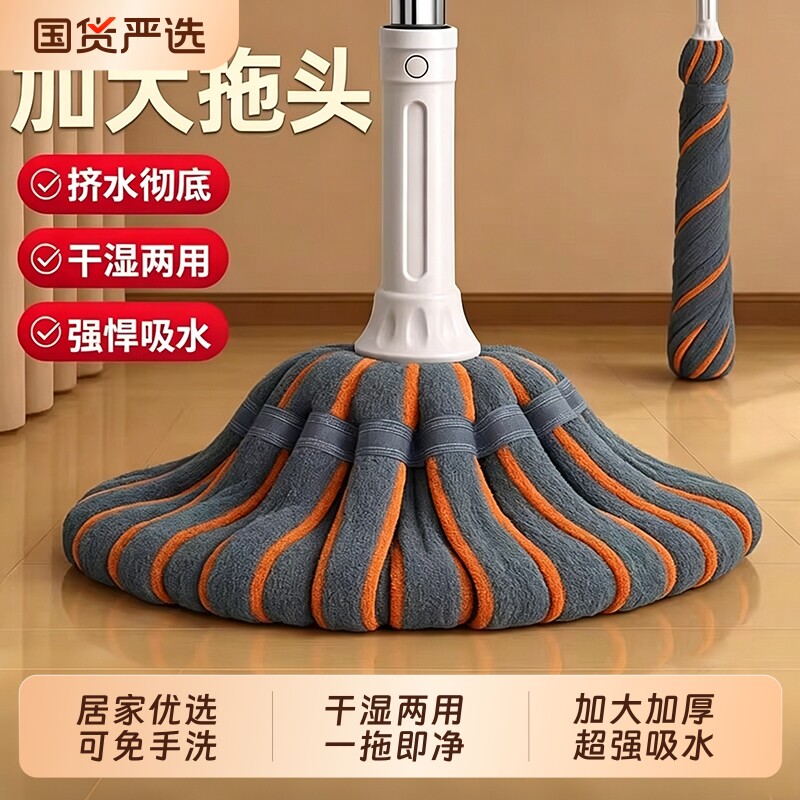 2026新款免手洗自拧水拖把圆头吸水老式家用一拖净干湿毛巾布吸水