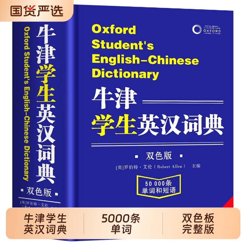 学生实用英汉双解大词典