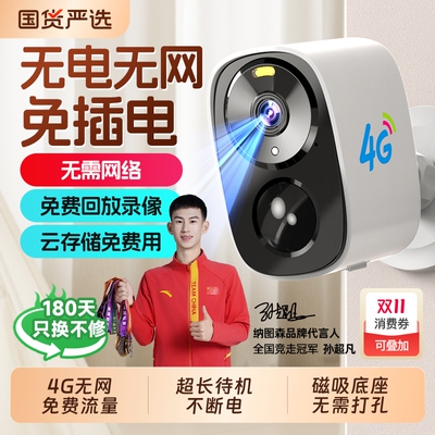 无线监控器免插电|超1700人收藏