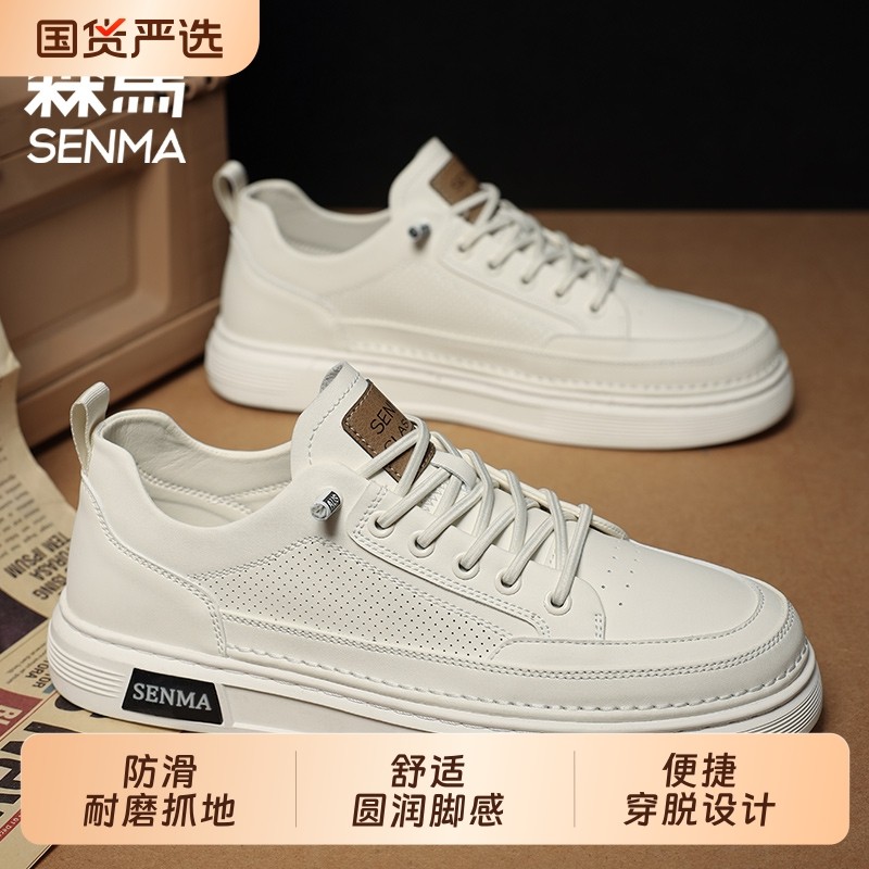 森马男鞋夏季透气休闲板鞋潮流百搭一脚蹬帆布鞋运动增高小白潮鞋