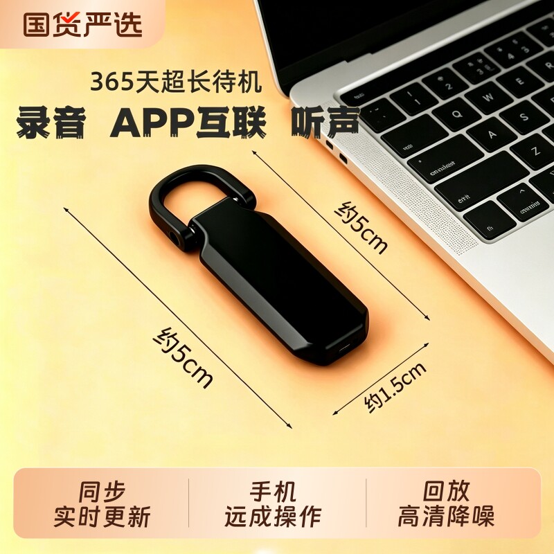 新款手机随身实时录音器听音专业清晰降噪免充电设备超长待机神器