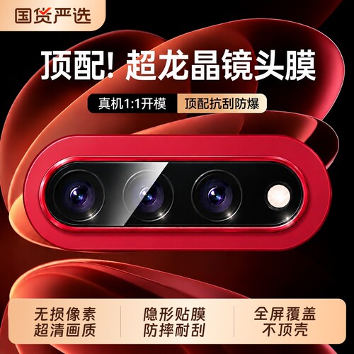 适用小米18fold镜头膜