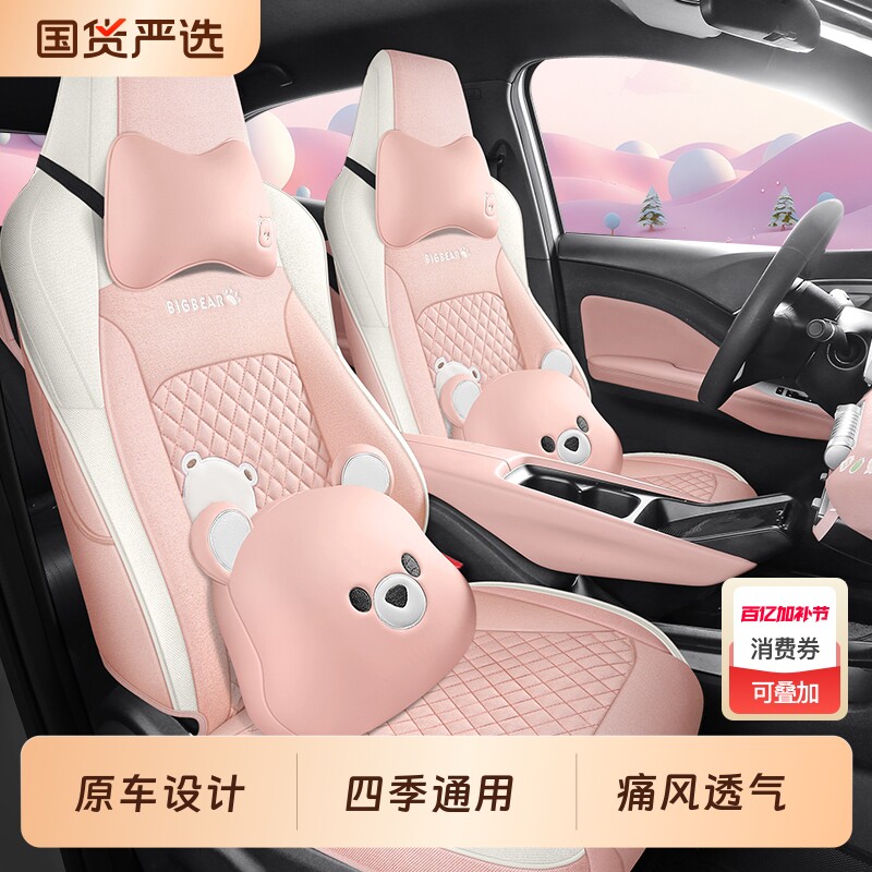 适用于比亚迪海鸥座椅套全包汽车坐垫海鸥活力版/自由版汽车座垫