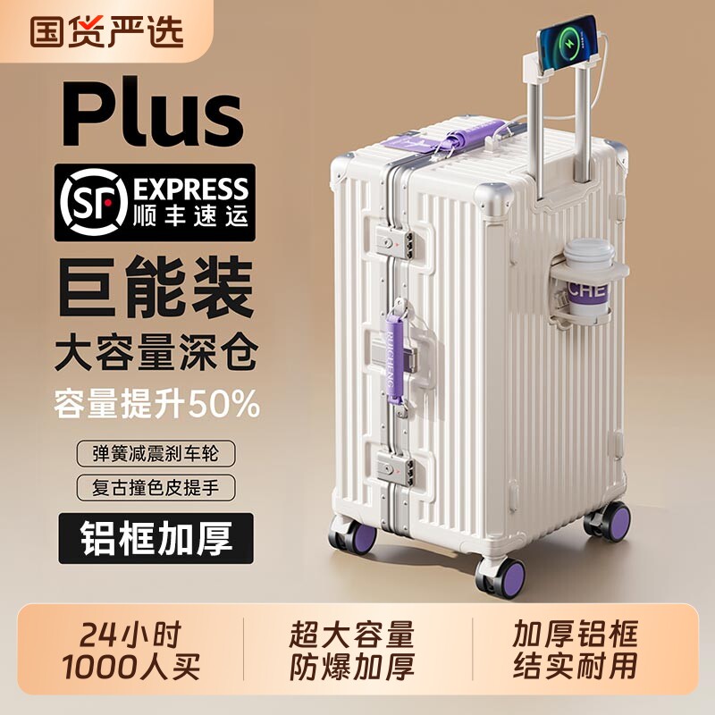 行李箱大容量28寸32女高颜值拉杆旅行箱24寸30男生铝框密码皮箱子图片