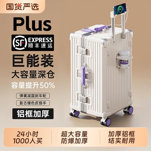行李箱大容量28寸32女高颜值拉杆旅行箱24寸30男生铝框密码皮箱子