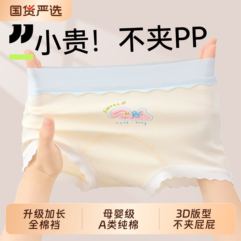 女童内裤儿童纯棉全棉a类四角裤图片