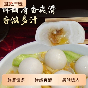 蟹黄鱼圆传统手工蟹鱼丸关东煮火锅食材小吃正宗 冷冻半成品