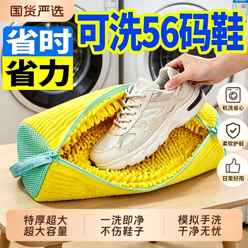 洗衣袋机洗专用洗鞋袋懒人防变形护洗袋家用过滤加厚鞋刷洗鞋神器