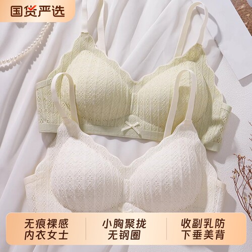 无痕内衣女士小胸聚拢防下垂美背文胸罩薄款排扣固定背心式无钢圈