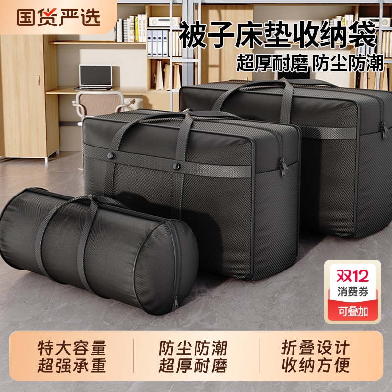抗皱耐磨被子收纳袋防尘防潮超厚