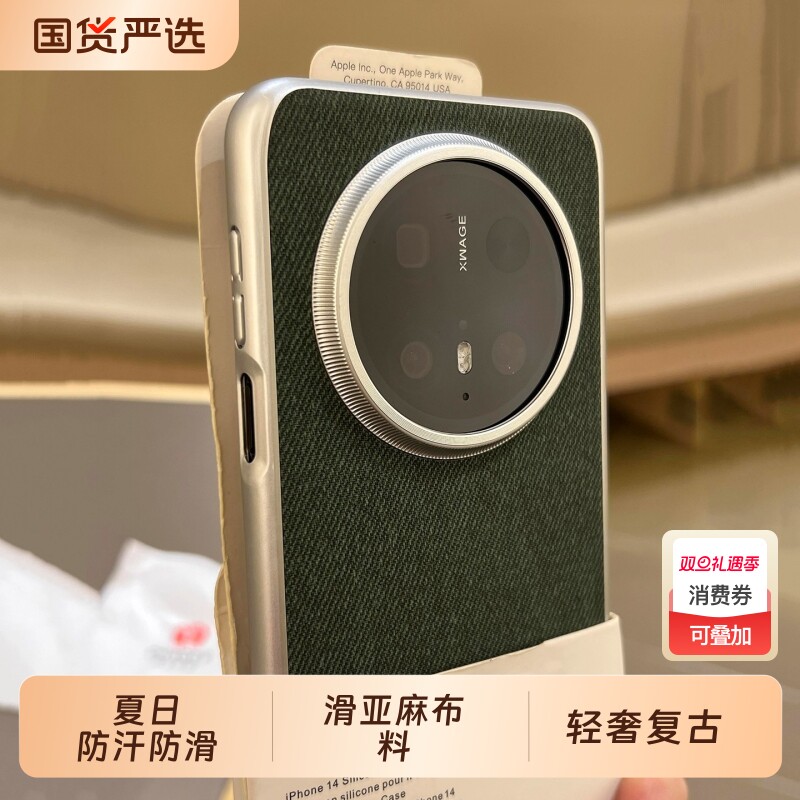 文艺夏日防汗防滑亚麻布料轻奢复古适用华为mate70手机壳mate60pro新pura70荣耀x60小米15pro极简14Ultra硬pc
