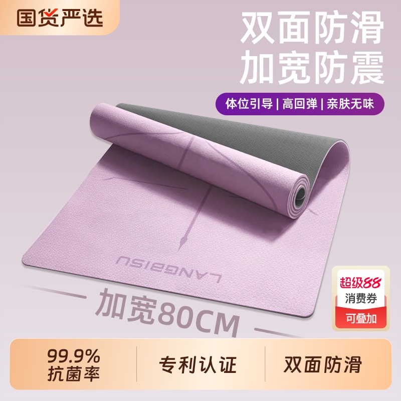 瑜伽垫健身垫专用减震隔音静音防滑地垫加厚专业运动加宽瑜珈垫子