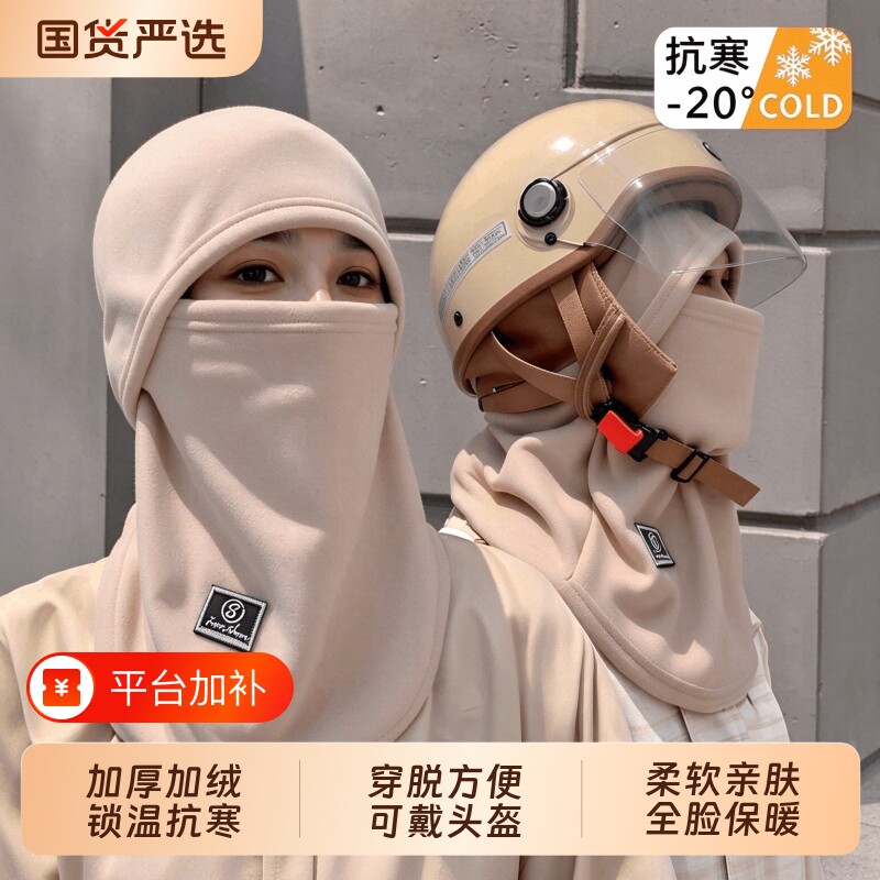 秋冬季纯色加绒加厚保暖防寒帽子围脖一体户外防风护颈骑行套头帽