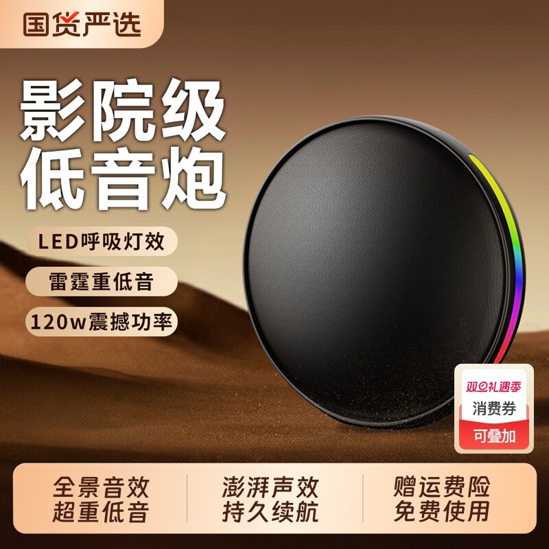 华强北蓝牙音响无线2025新款高音质曼哈顿便携式重低音炮蓝牙音箱