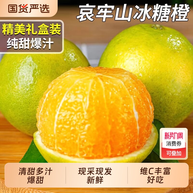 云南玉溪哀牢山冰糖橙9斤新鲜现摘孕妇水果皮甜橙子高原阳光大果