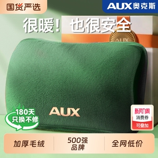 奥克斯电热水袋充电热敷暖水袋保暖暖手宝暖宝宝防爆热宝2025新款