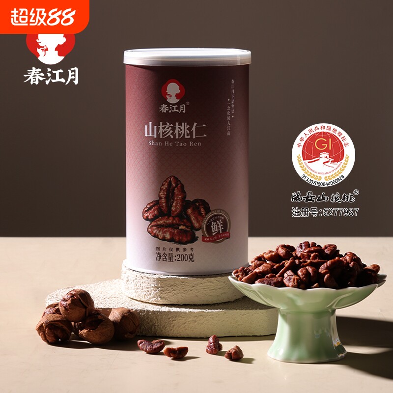 新货临安山核桃仁2025小核桃仁罐装200g孕妇坚果休闲零食健康好吃