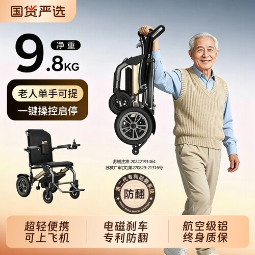 便携电动轮椅折叠式|千人加购