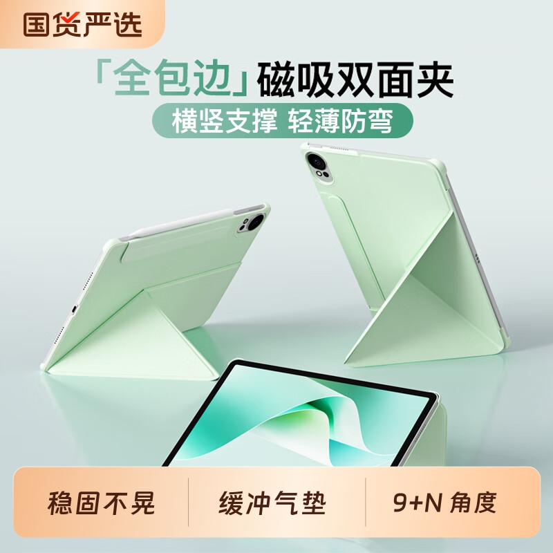 【现货顺丰】适用华为Matepadmini平板保护套8.8英寸保护壳韩盛2025柔光磁吸带笔槽透明轻薄全包防弯摔亚克力