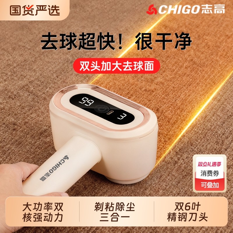 志高毛球修剪器打毛剃毛器双头衣服起球除毛机去毛球神器粘毛毛衣