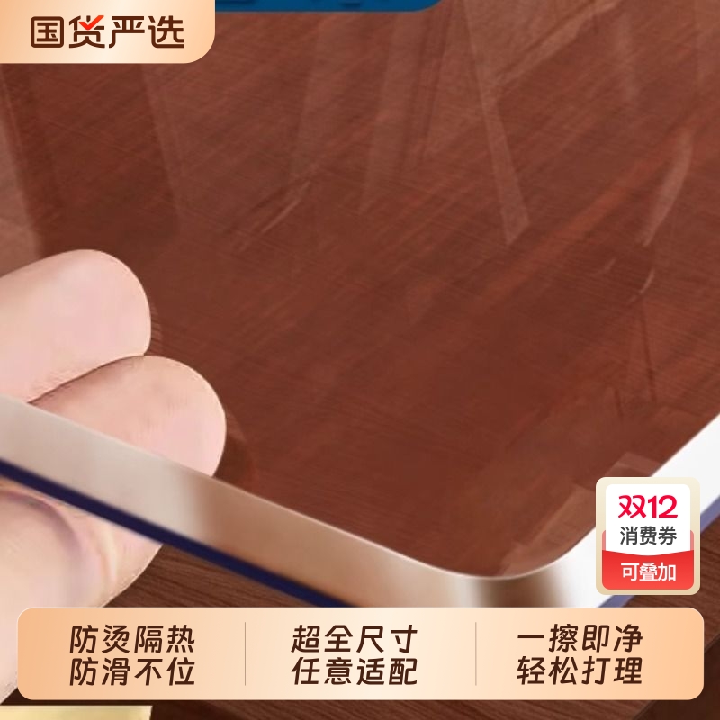免洗餐桌垫pvc软玻璃桌布透明防油防水防烫塑料茶几桌面垫可裁剪
