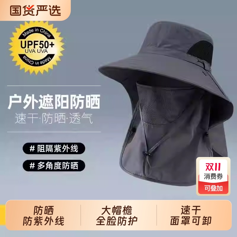 新款全方位防晒帽男夏护颈面罩一体遮全脸遮阳口罩帽子户外披肩帽