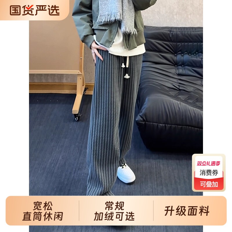 鱼骨纹小香风裤子男款秋冬季加绒加厚重磅针织卫裤宽松直筒休闲裤