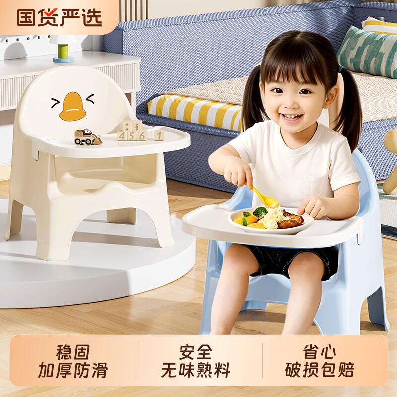 宝宝餐椅婴儿餐桌椅儿童成长椅靠背椅吃饭家用小凳子学坐椅小椅子