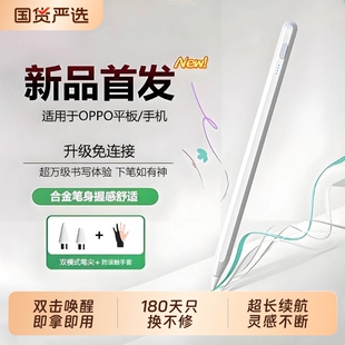 适用oppopencil平板电容笔三代Pad5pro手写笔air2手写笔pad4/1/3手机触控触屏笔通用SE官方旗舰店一加二代