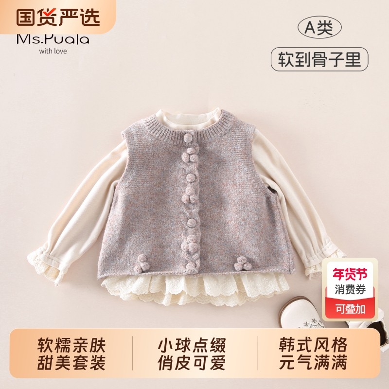 Ms.Puala女童宝宝套装打底衫针织马甲婴幼儿女童春款舒适两件套,童装/婴儿装/亲子装,套装,淘宝优惠券,粉丝福利购,淘宝优惠卷
