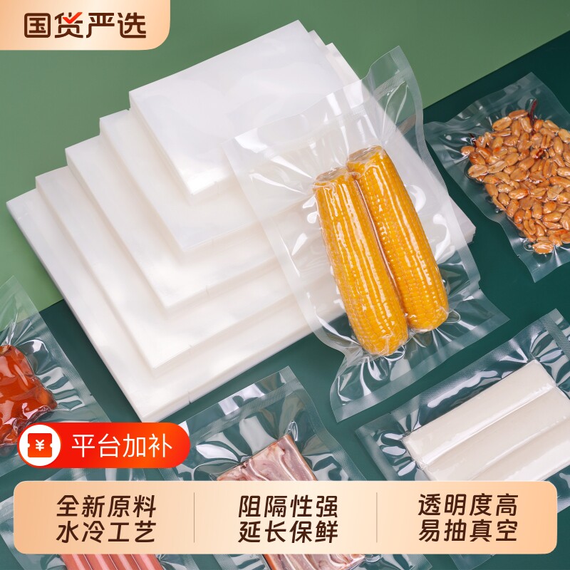 喜之龙真空袋压缩袋封口袋食品塑封袋包装袋透明加厚密封商用袋子