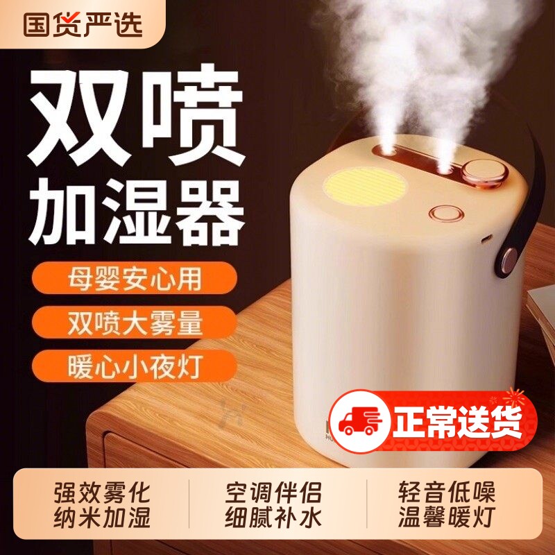 加湿器家用卧室静音办公室桌面2025新款无线空气学生宿舍大喷雾孕